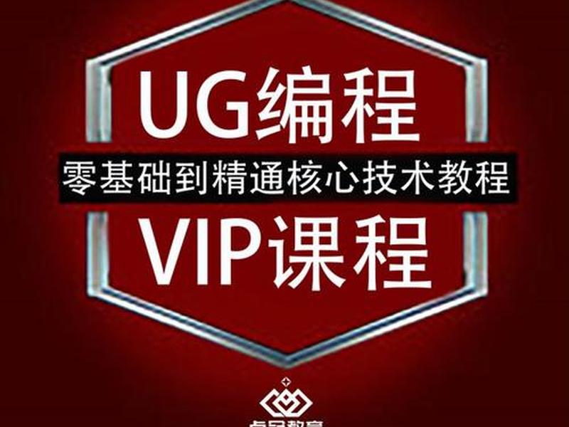 vip全套教程免费;vip课程免费分享 vip全套教程免费;vip课程免费分享