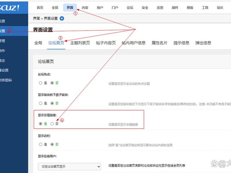 discuz 3.3 建站教程,discuz门户建站教程 discuz 3.3 建站教程,discuz门户建站教程