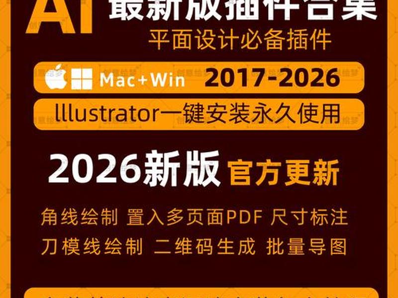 ai自动插件介绍、ai自动排版插件 ai自动插件介绍、ai自动排版插件