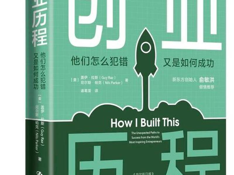 阿勇创业的历程;阿勇创业的历程是什么 阿勇创业的历程;阿勇创业的历程是什么