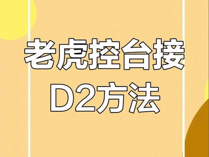 dz3d怎么用;dl-3dz2r dz3d怎么用;dl-3dz2r