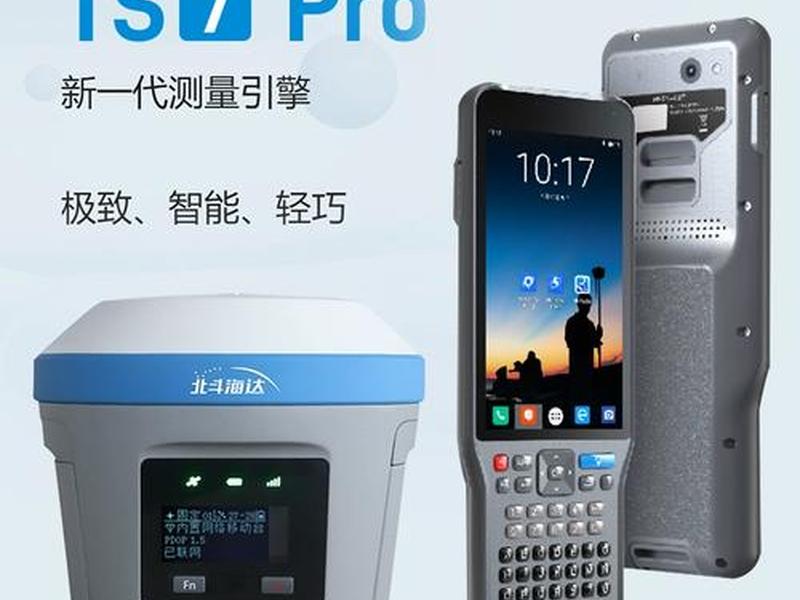 北斗海达gps使用教程 北斗海达gps使用教程详细 北斗海达gps使用教程 北斗海达gps使用教程详细