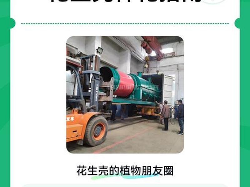 花生壳建大门，花生壳种花好吗