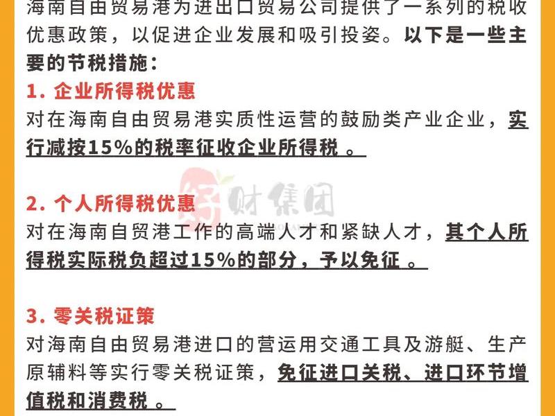 海南贸易怎么做、海南怎么做进出口贸易 海南贸易怎么做、海南怎么做进出口贸易