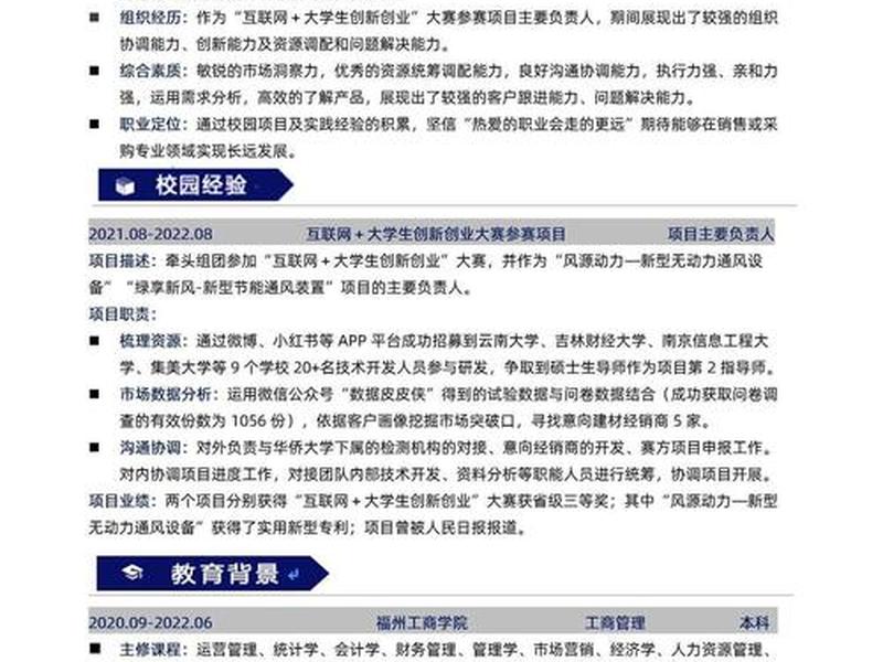 房产中介简历 - 房产中介简历工作经历描述 房产中介简历 - 房产中介简历工作经历描述