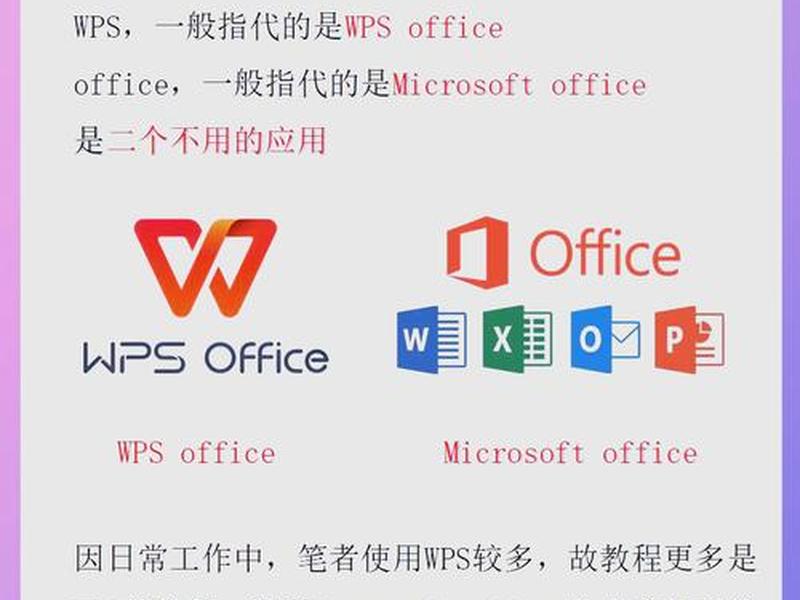 win8安装office哪个版本好用（win8安装哪个版本的office好）