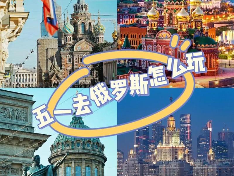 俄罗斯的哪个地方搞独立、俄罗斯的哪个地方搞独立核酸检测 俄罗斯的哪个地方搞独立、俄罗斯的哪个地方搞独立核酸检测