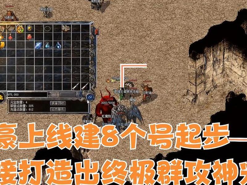 传奇建号视频 - 传奇自动建号软件