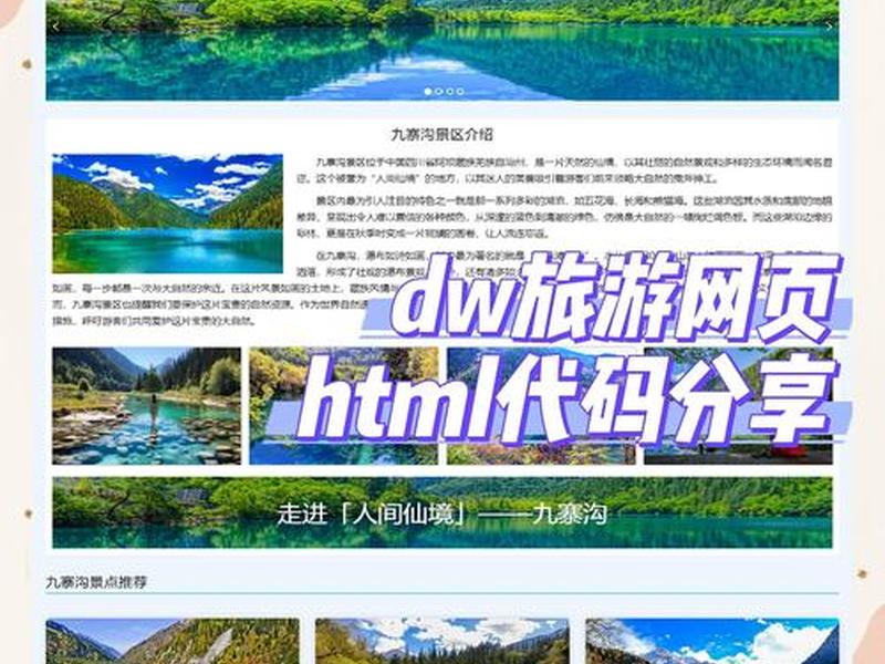 搭建旅游网站,搭建旅游网站的目的 搭建旅游网站,搭建旅游网站的目的