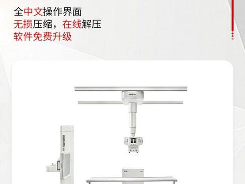dr机安装教程;dr机器安装要求 dr机安装教程;dr机器安装要求