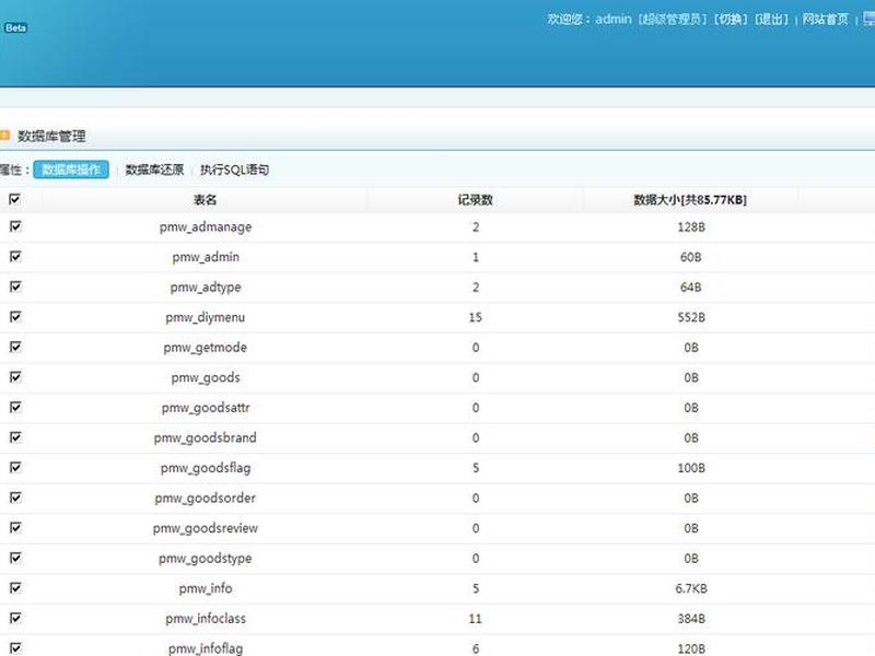 phpmysql网站开发实例、php+mysql网站开发全程实例