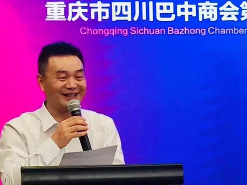 巴中市建筑企业协会、巴中市建筑企业协会会长
