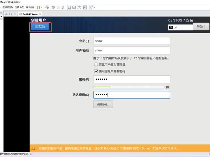 centos创建用户;centos如何创建用户 centos创建用户;centos如何创建用户