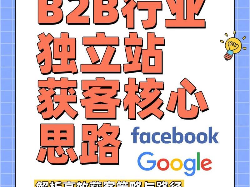 独立b2b平台有哪些 - 独立b2b平台有哪些平台 独立b2b平台有哪些 - 独立b2b平台有哪些平台
