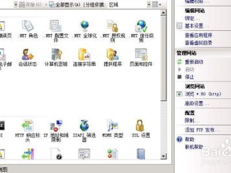 IIS7服务器管理工具使用方法、iis7服务器管理工具使用方法
