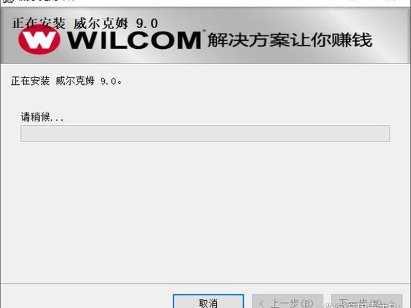 com安装教程,wilcom安装教程 com安装教程,wilcom安装教程