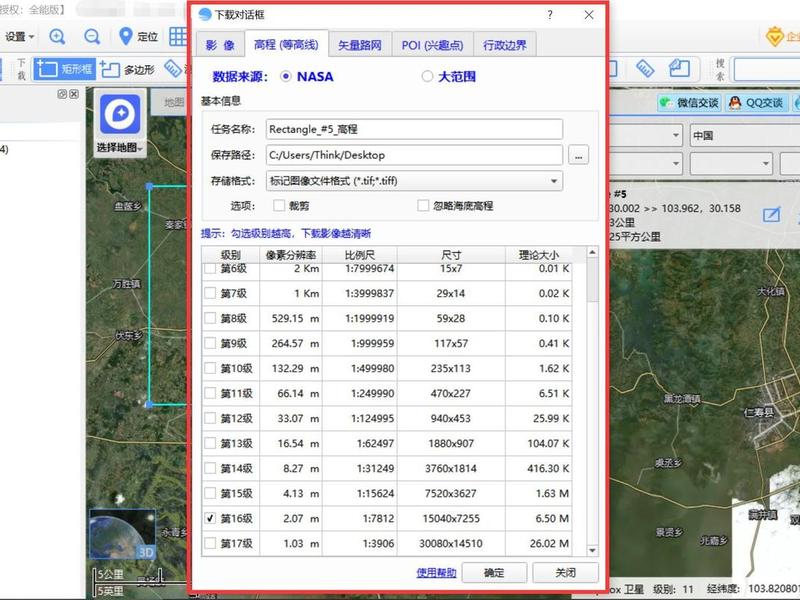 dem高程下载;dem高程数据下载 dem高程下载;dem高程数据下载