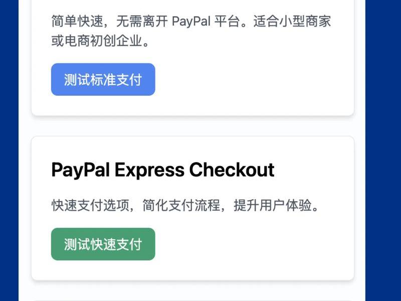 paypal网站收款(paypal收款on hold) paypal网站收款(paypal收款on hold)
