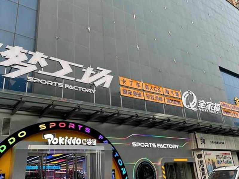 达州哪些商城搭建专卖店 达州哪些商城搭建专卖店比较好 达州哪些商城搭建专卖店 达州哪些商城搭建专卖店比较好