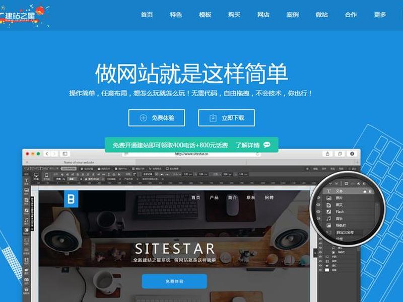 建站之星高级功能使用教程;建站之星免费模板 建站之星高级功能使用教程;建站之星免费模板