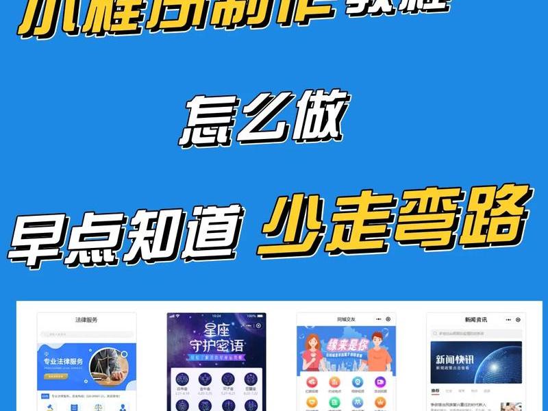 dedecms可以做小程序吗(dedecms小程序插件) dedecms可以做小程序吗(dedecms小程序插件)