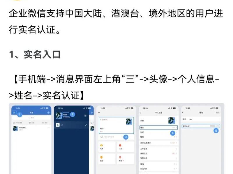 e通企微注册操作指南 - 企业微信e店通 e通企微注册操作指南 - 企业微信e店通
