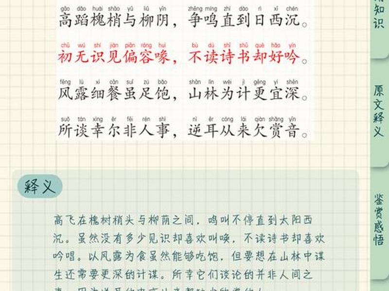 蝉知写作风格(蝉这首诗在写作上有什么特点) 蝉知写作风格(蝉这首诗在写作上有什么特点)
