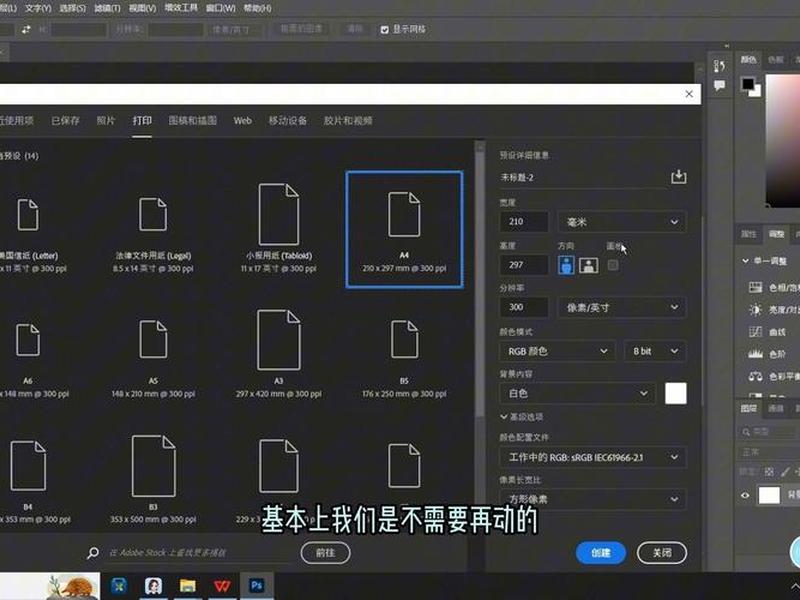 ps建文件怎么设置;ps新建文件设置 ps建文件怎么设置;ps新建文件设置