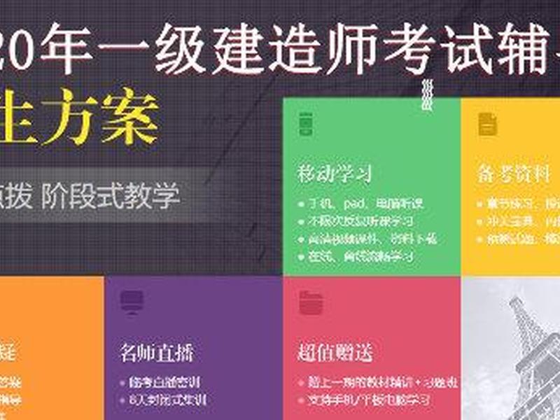 河北建设工程教育网(河北建设工程教育网官网) 河北建设工程教育网(河北建设工程教育网官网)