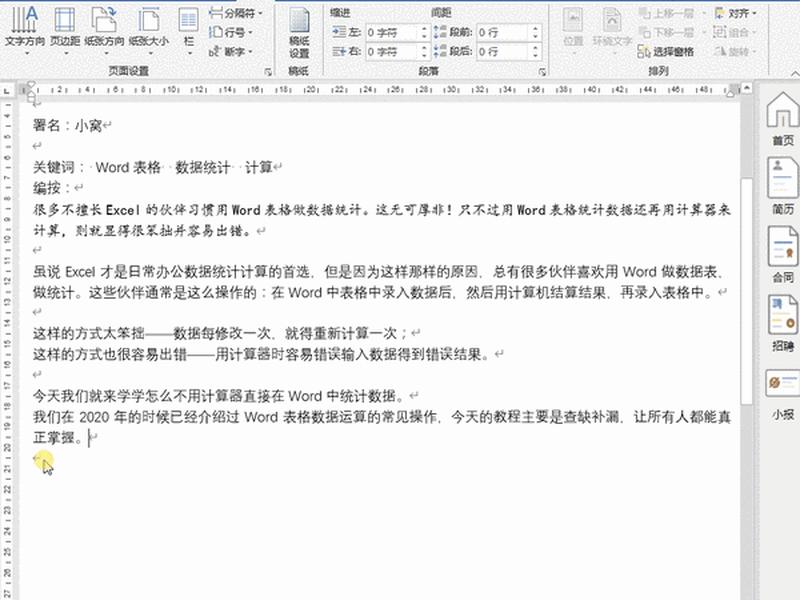word博客系统,word 博客文章 word博客系统,word 博客文章