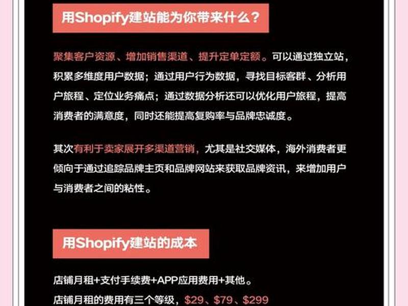 Shopify建站前需要准备什么 shopify建站前需要准备什么 Shopify建站前需要准备什么 shopify建站前需要准备什么