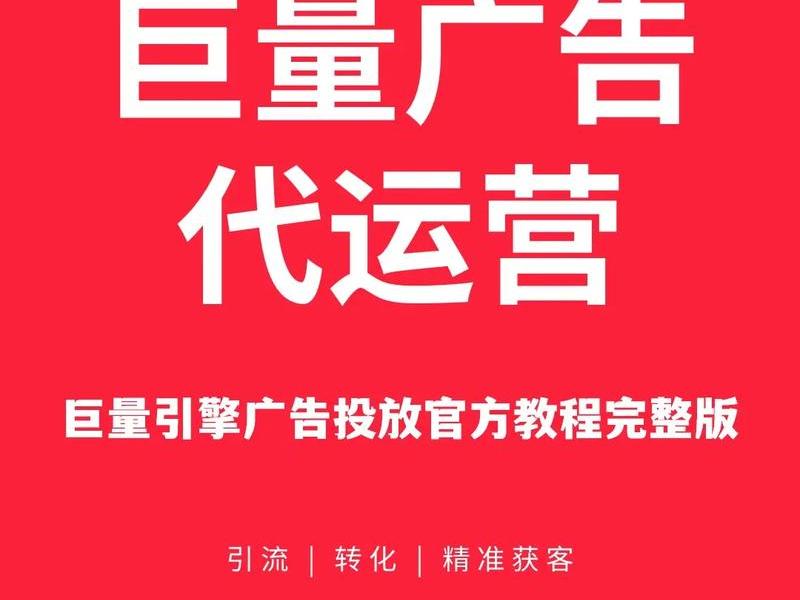 巨量引擎怎么用教程;巨量引擎怎么用教程下载 巨量引擎怎么用教程;巨量引擎怎么用教程下载