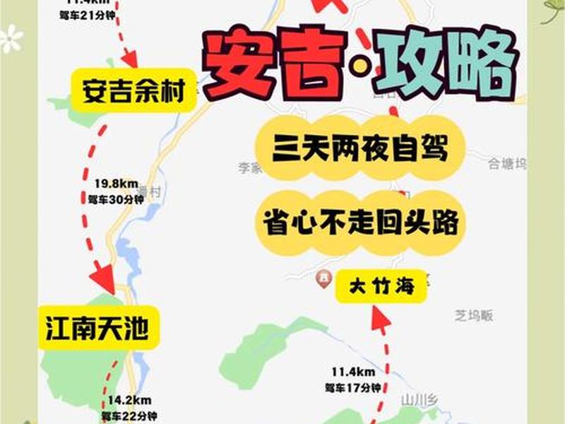 景安相关攻略;景安支线任务 景安相关攻略;景安支线任务