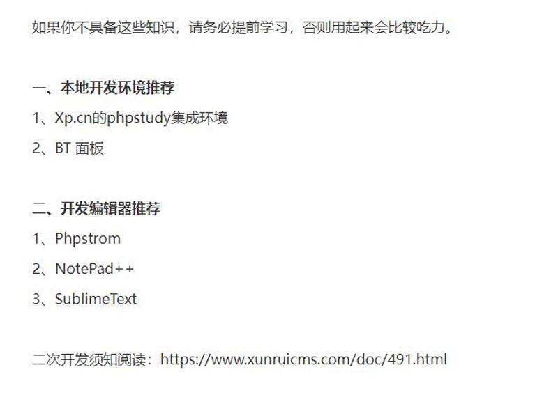 cms开发入门教程零基础 cms开发入门教程零基础怎么学