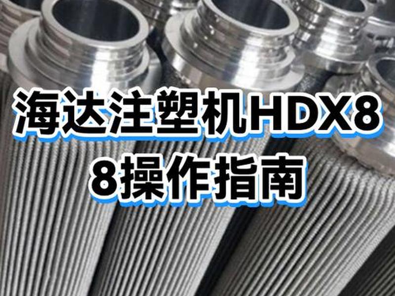 海达设备安装 海达设备安装有限公司 海达设备安装 海达设备安装有限公司