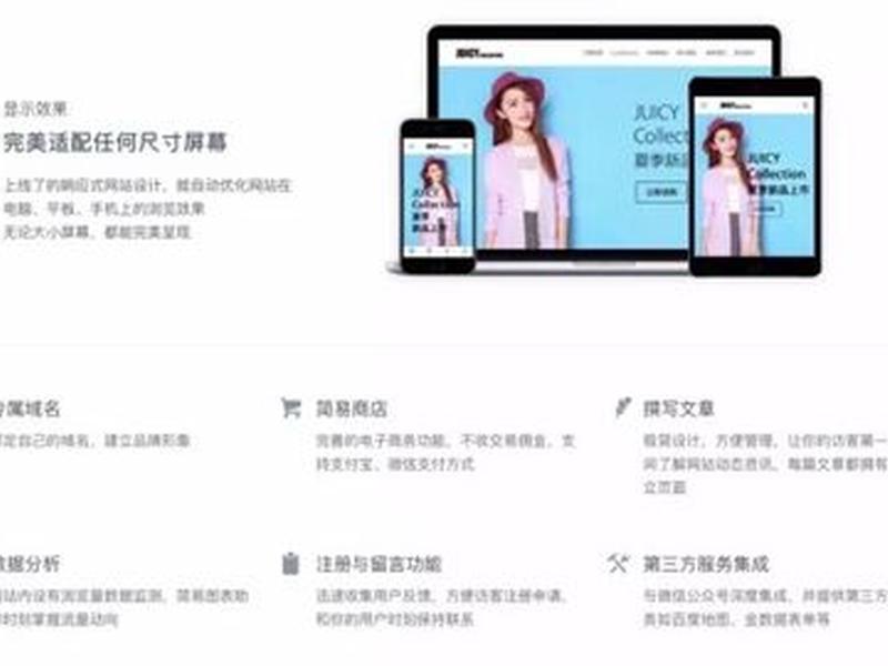 strikingly使用教程;strikingly 上线了 strikingly使用教程;strikingly 上线了