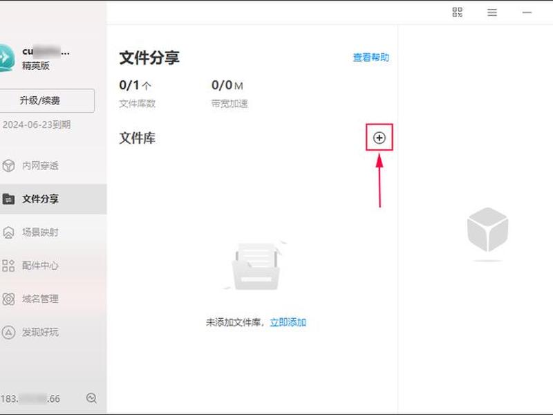 花生壳linux穿透教程、花生壳5.0 linux内网穿透 花生壳linux穿透教程、花生壳5.0 linux内网穿透