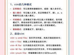 linux vim保存退出；linux vim保存退出命令