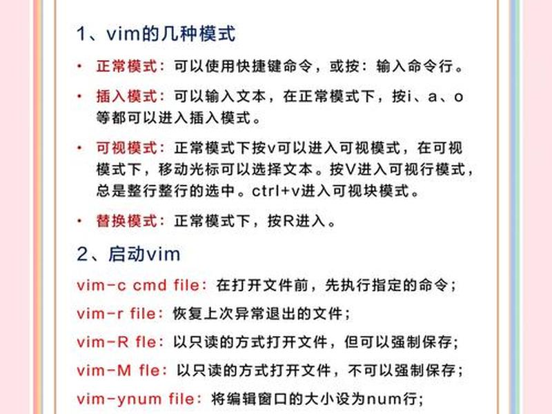 linux vim保存退出;linux vim保存退出命令 linux vim保存退出;linux vim保存退出命令