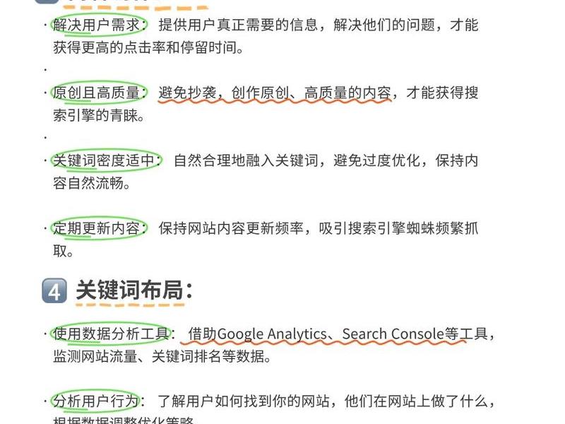 seo基础建站教程 seo基础教程视频 seo基础建站教程 seo基础教程视频