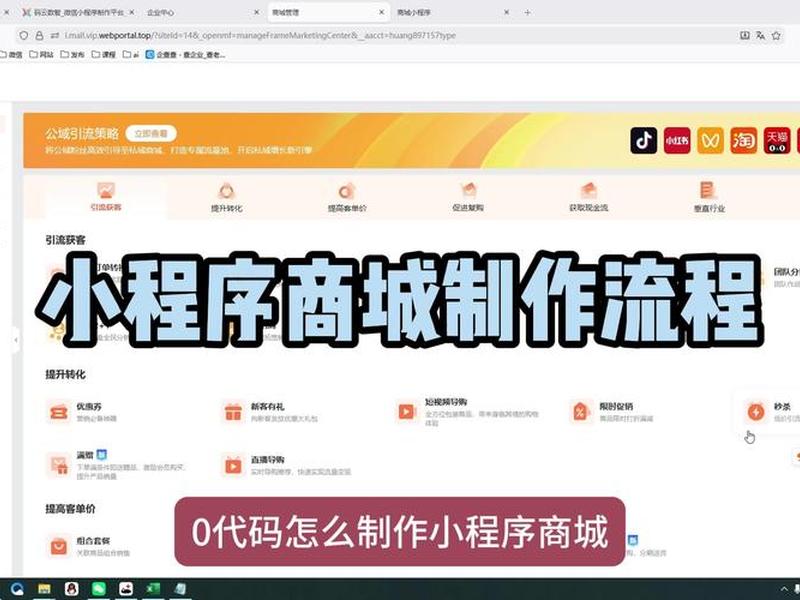 巨量引擎小程序搭建教程;巨量引擎小程序搭建教程下载 巨量引擎小程序搭建教程;巨量引擎小程序搭建教程下载