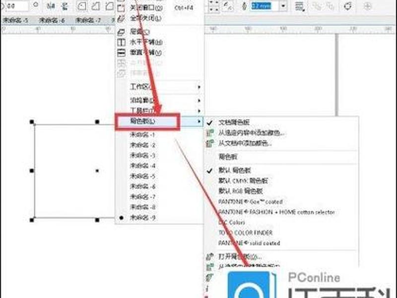 CorelDRAW软件如何进行安装(coreldraw软件如何进行安装) CorelDRAW软件如何进行安装(coreldraw软件如何进行安装)