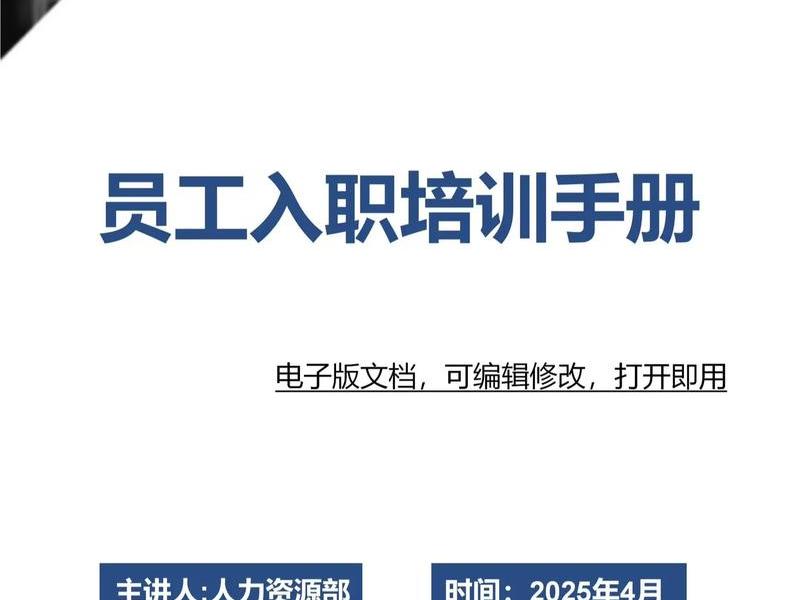 建站人员培训教程电子版图片，建站人员培训教程电子版图片大全