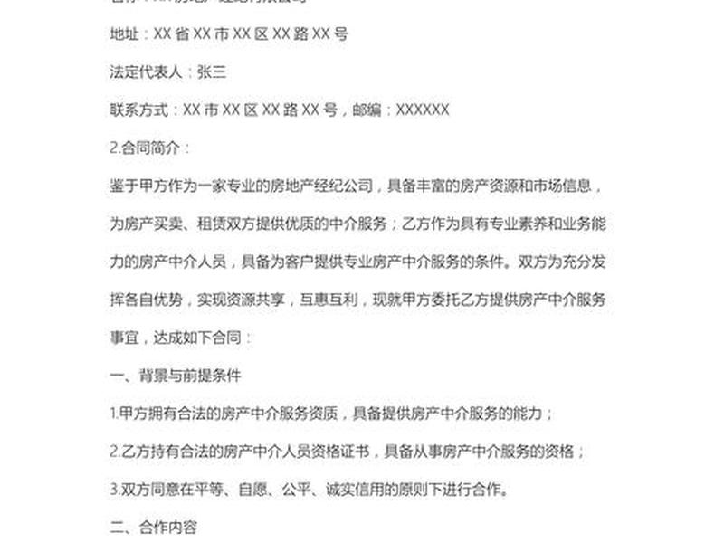房产中介新手怎么做,房产中介新手该怎么做 房产中介新手怎么做,房产中介新手该怎么做