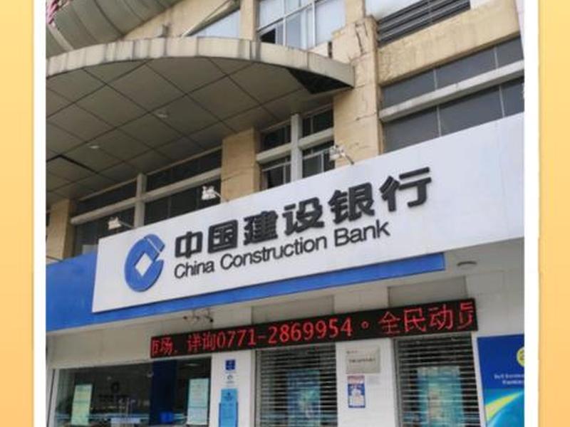 广安建设(广安建设银行网点查询) 广安建设(广安建设银行网点查询)