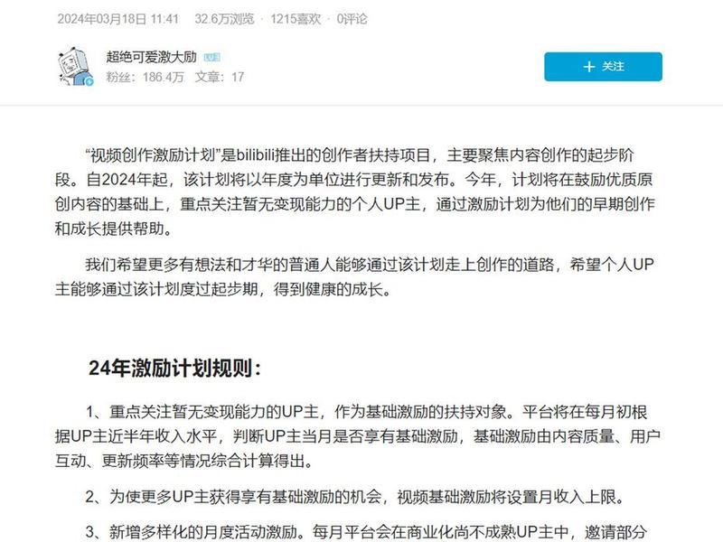 b站如何快速提高创作力,b站如何快速涨创作力 b站如何快速提高创作力,b站如何快速涨创作力