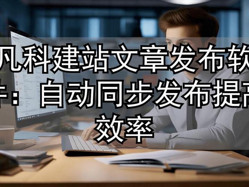凡科网建站视频;凡科建站视频教程 凡科网建站视频;凡科建站视频教程