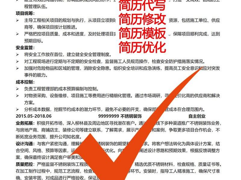 建筑工程专业简历模板 - 建筑工程专业简历模板范文 建筑工程专业简历模板 - 建筑工程专业简历模板范文