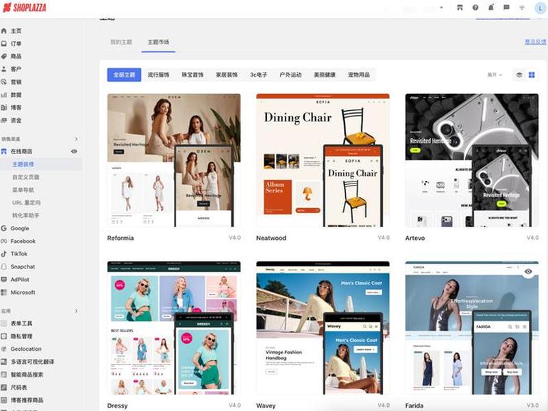 shoplazza官网登录;shoplazza官网登录入口 shoplazza官网登录;shoplazza官网登录入口