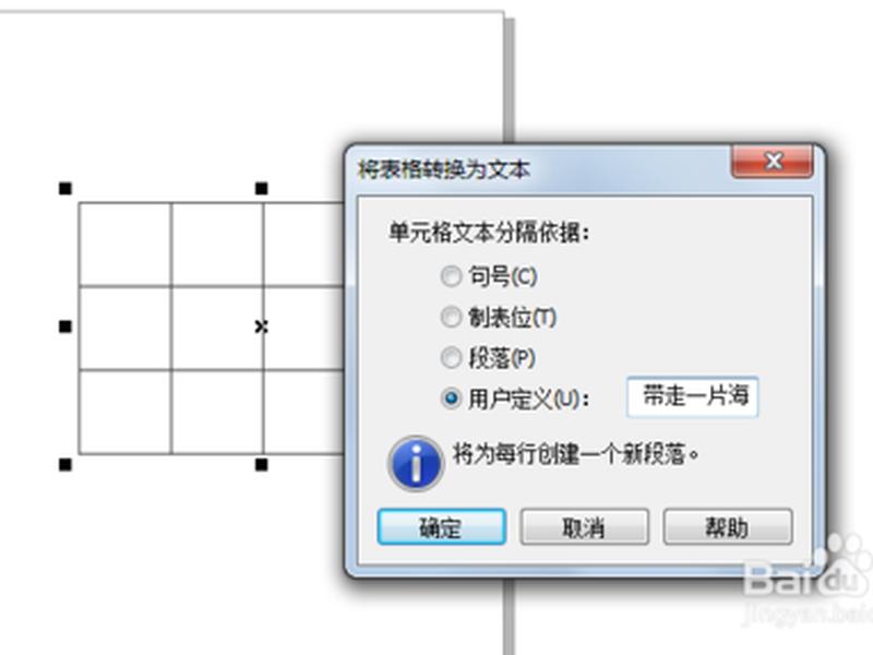 coreldraw如何创建表格,coreldraw如何制作表格 coreldraw如何创建表格,coreldraw如何制作表格